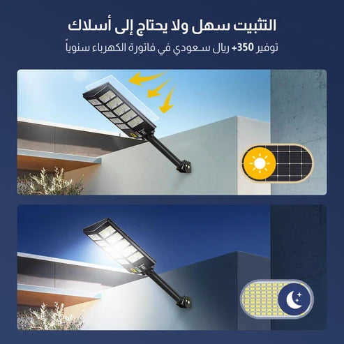 مصباح شارع بتقنية الصمام الثنائي الباعث للضوء يعمل بالطاقة الشمسية – إضاءة قوية تدوم حتى 12 ساعة وتغطي مساحة تصل إلى 50 مترًا مربعًا