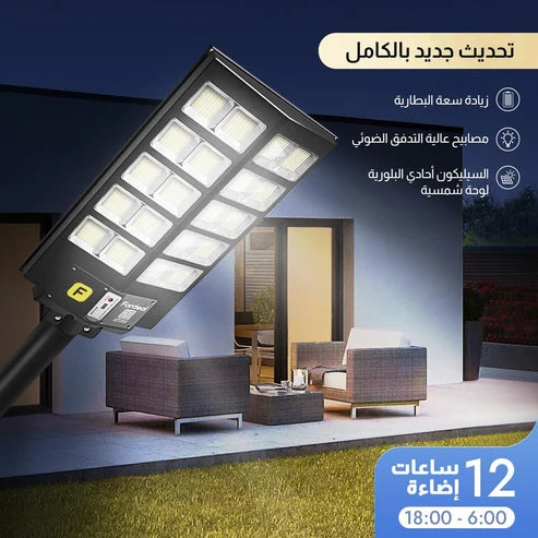 مصباح شارع بتقنية الصمام الثنائي الباعث للضوء يعمل بالطاقة الشمسية – إضاءة قوية تدوم حتى 12 ساعة وتغطي مساحة تصل إلى 50 مترًا مربعًا