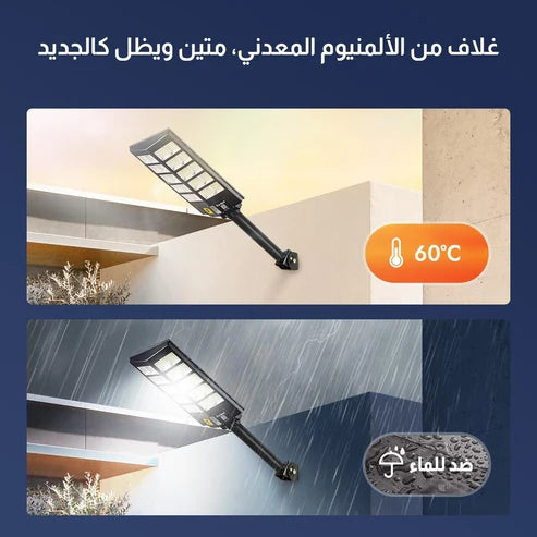 مصباح شارع بتقنية الصمام الثنائي الباعث للضوء يعمل بالطاقة الشمسية – إضاءة قوية تدوم حتى 12 ساعة وتغطي مساحة تصل إلى 50 مترًا مربعًا